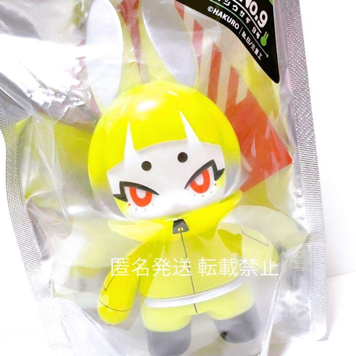 Amazon.co.jp: デンシウサギ ソフビ フィギュア セーフティ